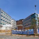 국립한국해양대학교 대학원 이미지