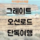 트래블웨이여행사