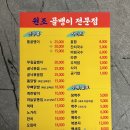 청량리 노포 맛집 2차 술집 원조 골뱅이 전문점