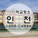 화이트청소대행 이미지