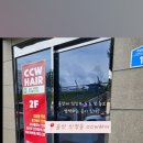 씨씨더블유헤어