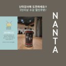 난타기초 | [공지] 서울 난타자격증 취득하는곳 기초장단 부터 난타강사 취업까지