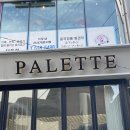 빠레뜨한남 가로수길점 [도산대로 점심]
