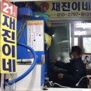 21호재진이네 이미지
