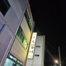 소복갈비 이미지