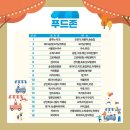 송정중앙통닭
