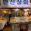 건어물상회 이미지