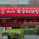 미사강변 남로 이미지