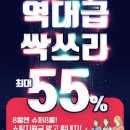 싹쓰리몰 이미지