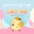 문키즈스윔스쿨 이미지