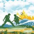 재주소년 이미지