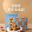 파리바게뜨경북 - 영천시 시장로 42-1 | 파리바게뜨경북