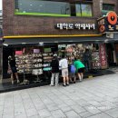 뱃골어린이공원 | 대학로 아이와 나들이 7월1주 주말 포토덤프
