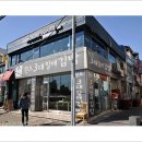 할매먹거리 이미지