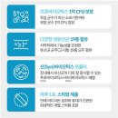 뉴트리룸 | [창고 직송 최저가] 48% 할인 중인 대웅제약 생유산균, 코스트코 창고 직송 최저가 뜬 지금이 찬스입니다