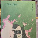그림책 마음 돌봄 수업 엄마 너머의 나를 찾아서 | 부끄러움의 서사