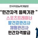 대한마사지협회 이미지