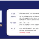 한국미래연수원 이미지