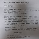 석전교육원 총동문회 임시총회 8월 26일(수) 11시 유림회관 지하2층 강의실 이미지