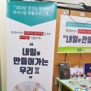 양주내일장애인보호작업장