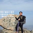 토토큰바위 야영장 | 영암 월출산 종주 천황야영장 천황봉 구정봉 도갑사 등산 후기