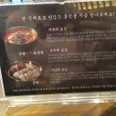 홍익궁중전통육개장(문덕) 이미지