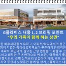 군산내흥초등학교 이미지