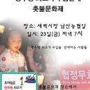 남산농협 앞 남산동새벽시장 이미지