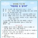 와글와글 생태놀이터 이미지