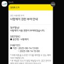 너랑케키