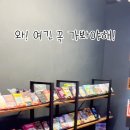 와르르보드게임카페 이미지