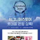 스위트스토어