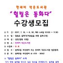 찬새미작은도서관 이미지