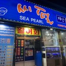 씨펄 네이버블로그