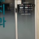 율하수약국 | 김해 율하 치과 병원 정기청소 비용 청소업체 추천