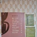 계룡산약초사슴농장 | 계룡산 맛집 밥꽃하나피었네 천년초떡갈비정식 &amp; 미나리떡갈비정식 후기