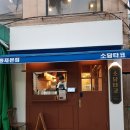 소담타코