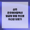 은우헤어컬렉션 네이버블로그