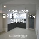 금오전기철물
