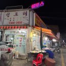청도리분식