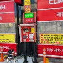 컴인워시 울산중산점 이미지