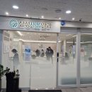 삼성새봄안과의원 이미지