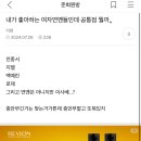 준방에 백예린 정병있나봐 구라안치고 개무서워 이미지