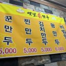 땡길만두