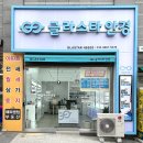 글라스타안경세종종촌점 이미지