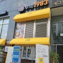 분식쩜 이미지