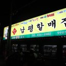나주곰탕(1) 이미지