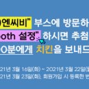 엔씨비 이미지
