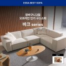 온스타일 | 에싸 소파 CJ온스타일 모듈소파구성 구경 다녀온 후기