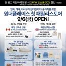 원더플레이스 이미지